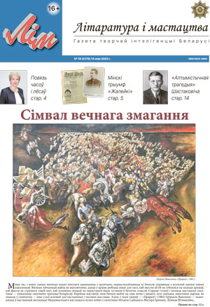 ЛіМ 19-2022