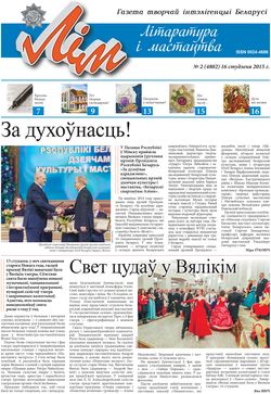Лім 2-2015