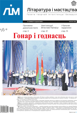 Лим 2-2020