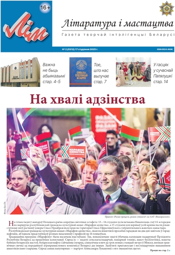 2_2025_ЛіМ