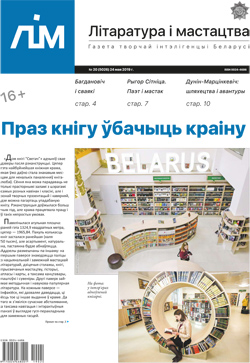Лім 20-2019