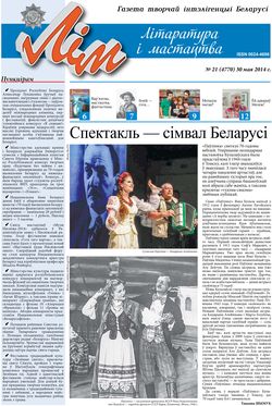 Лім 21-2014