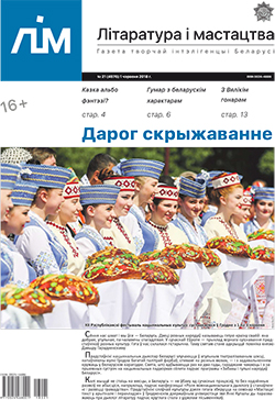 Лім 21-2018