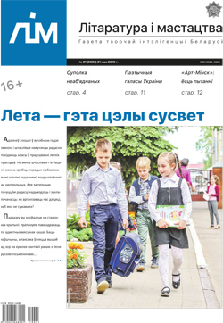Лім 21-2019