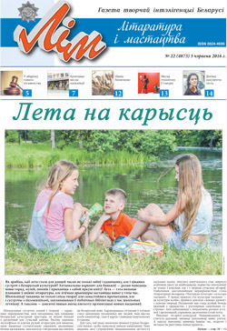 Лім 22-2016