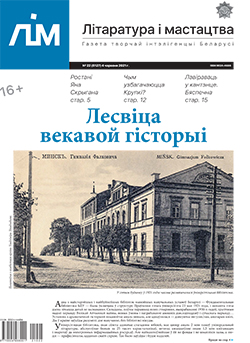 ЛіМ 22-2021
