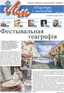 Лім 23-2016