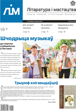 Лім 23-2019