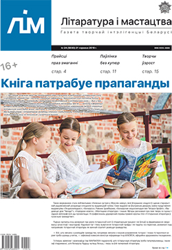 Лім 24-2019