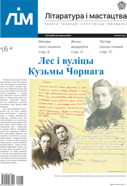 Лім 24-2020