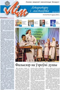 Лим 25-2014
