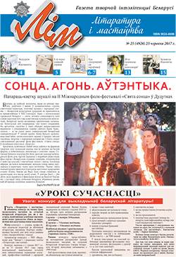 Лім 25-2017