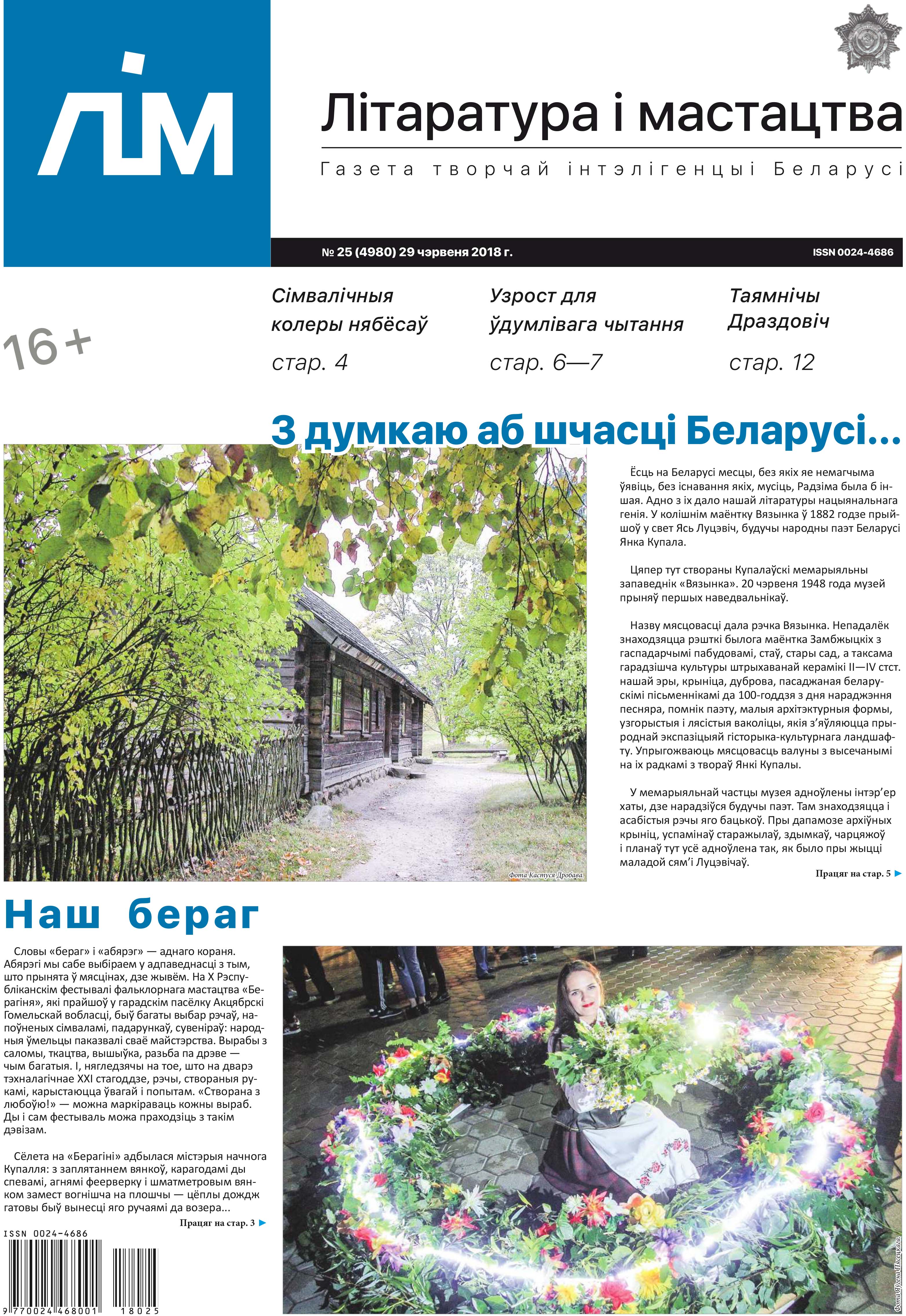 Лім 25-2018