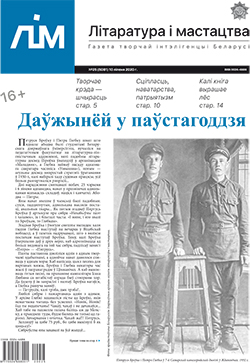 Лим 25-2020