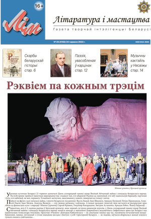 ЛіМ 25-2022