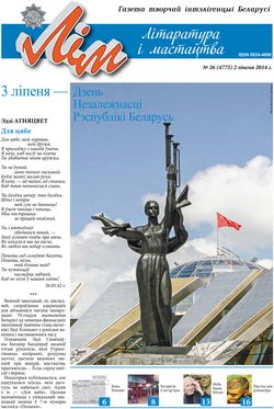 Лим 26-2014