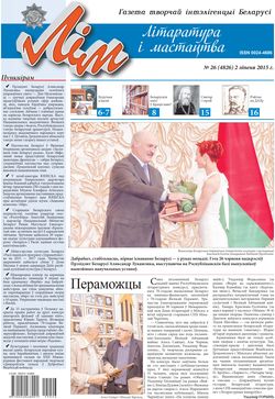 Лим 26-2015
