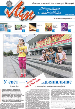 Лім 26-2017
