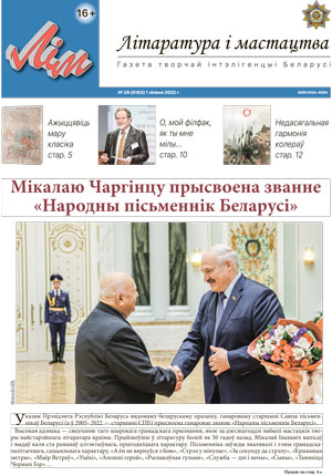 ЛіМ 26-2022