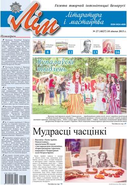 Лим 27-2015