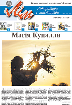 Лім 27-2016