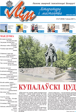 Лім 27-2017