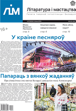 Лім 27-2019