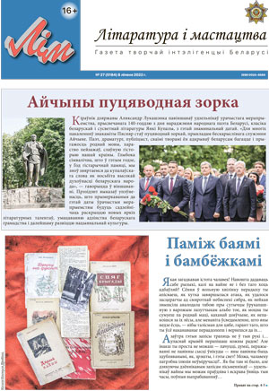 ЛіМ 27-2022