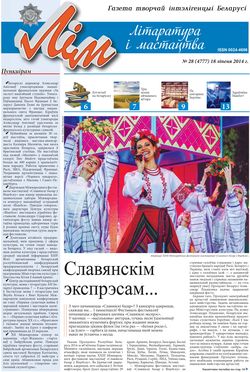 Лим 28-2014