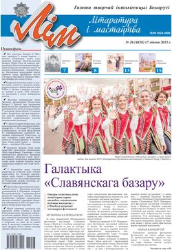 Лим 28-2015