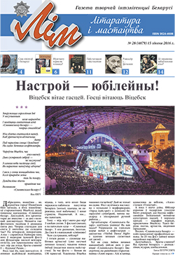 Лім 28-2016