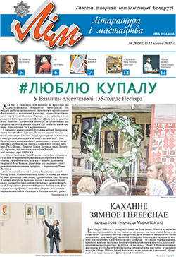 Лім 28-2017