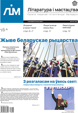 Лім 28-2018