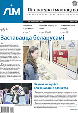 Лім 28-2019