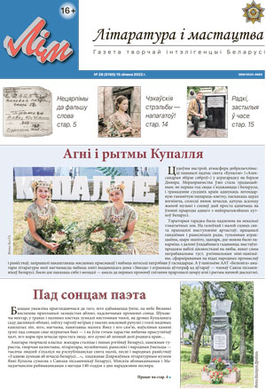 ЛіМ 28-2022