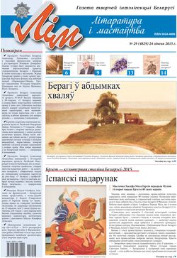 Лим 29-2015