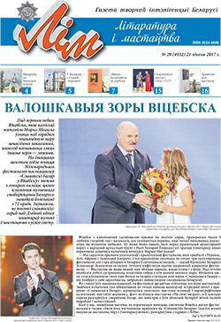 Лім 29-2017