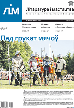 Лим 29-2019