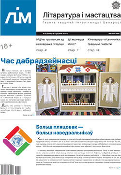 Лім 3-2019