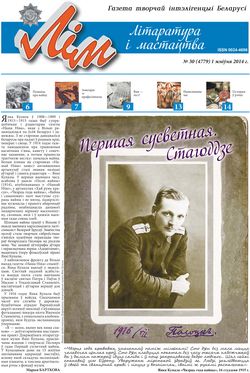Лим 30-2014
