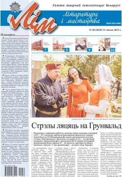 Лим 30-2015