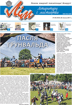 Лім 30-2017