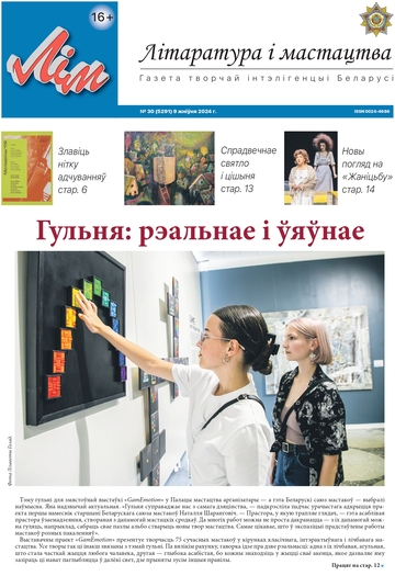 30_2024_ЛіМ