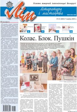 Лим 31-2015