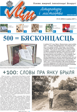 Лім 31-2017