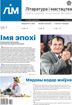 Лім 31-2018