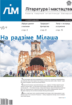 Лім 31-2019