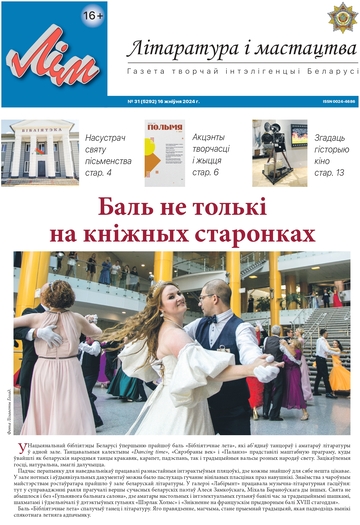 31_2024_ЛіМ