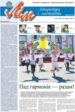 Лим 32-2014