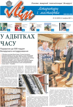 Лім 32-2017